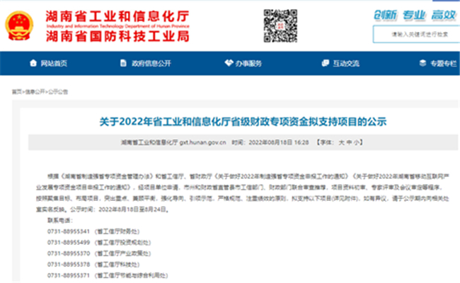 为应急救援贡献力量!山河智能两项目成功&ldquo;揭榜挂帅&rdquo;