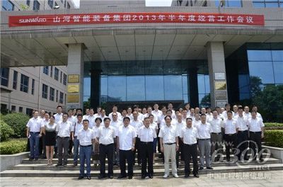 山河智能2013年度挖掘机经销商大会圆满召开-资讯中心-中国工程机械信息网