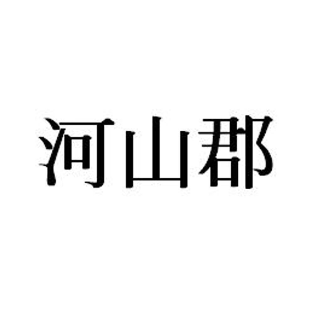 何善军近似|何善军信息